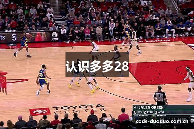 认识多多28
